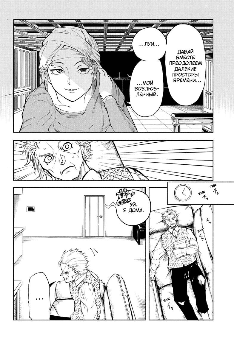 Манга Звезда Бетховена - Глава 10 Страница 16