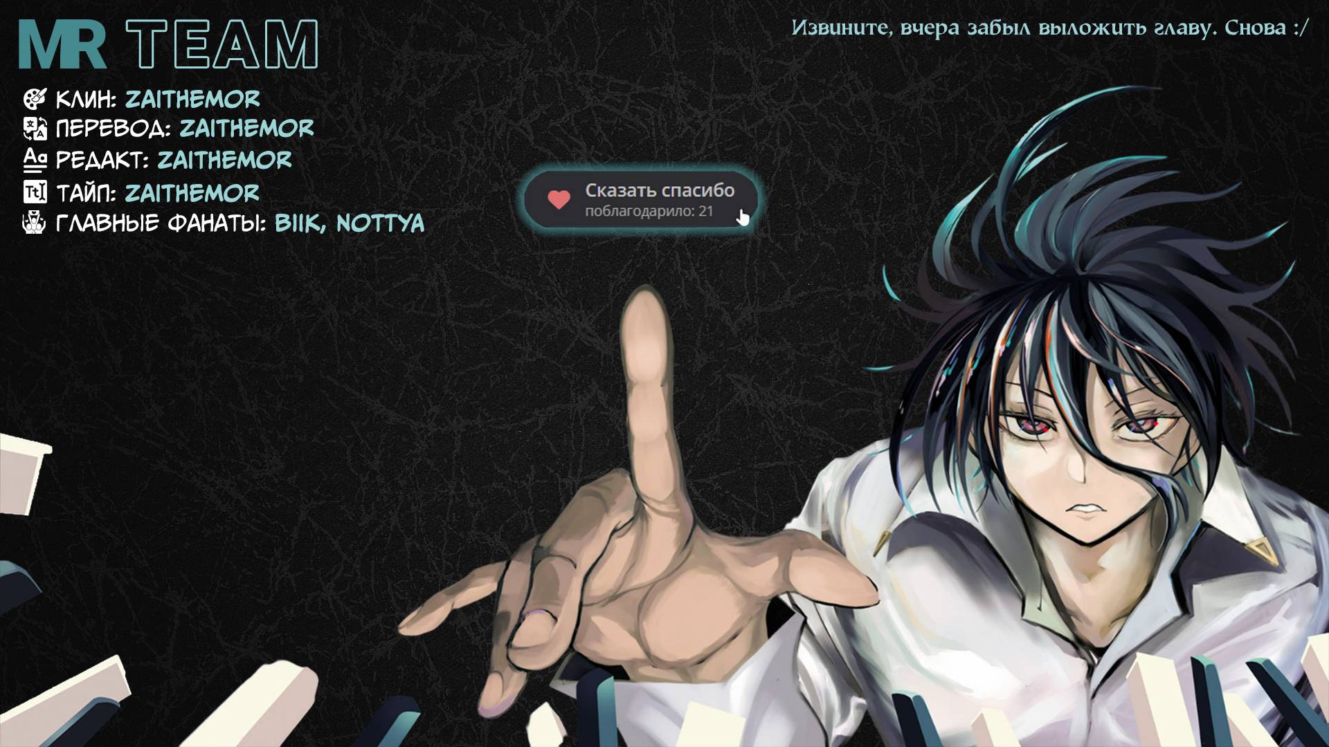 Манга Звезда Бетховена - Глава 10 Страница 20