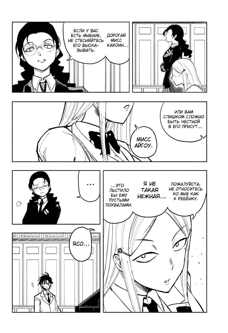 Манга Звезда Бетховена - Глава 10 Страница 10