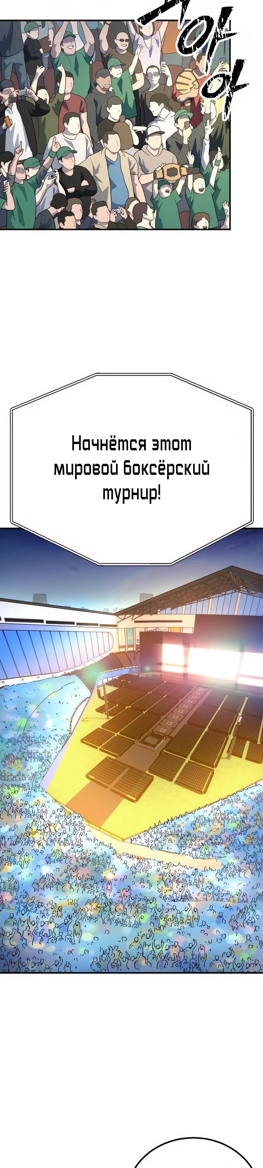 Манга Улыбка боксёра - Глава 8 Страница 21