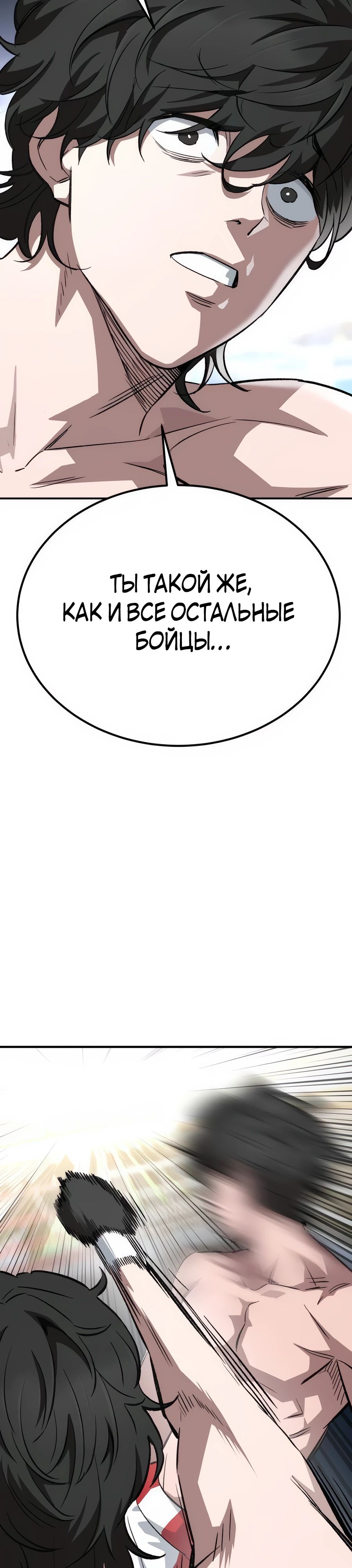 Манга Улыбка боксёра - Глава 8 Страница 35