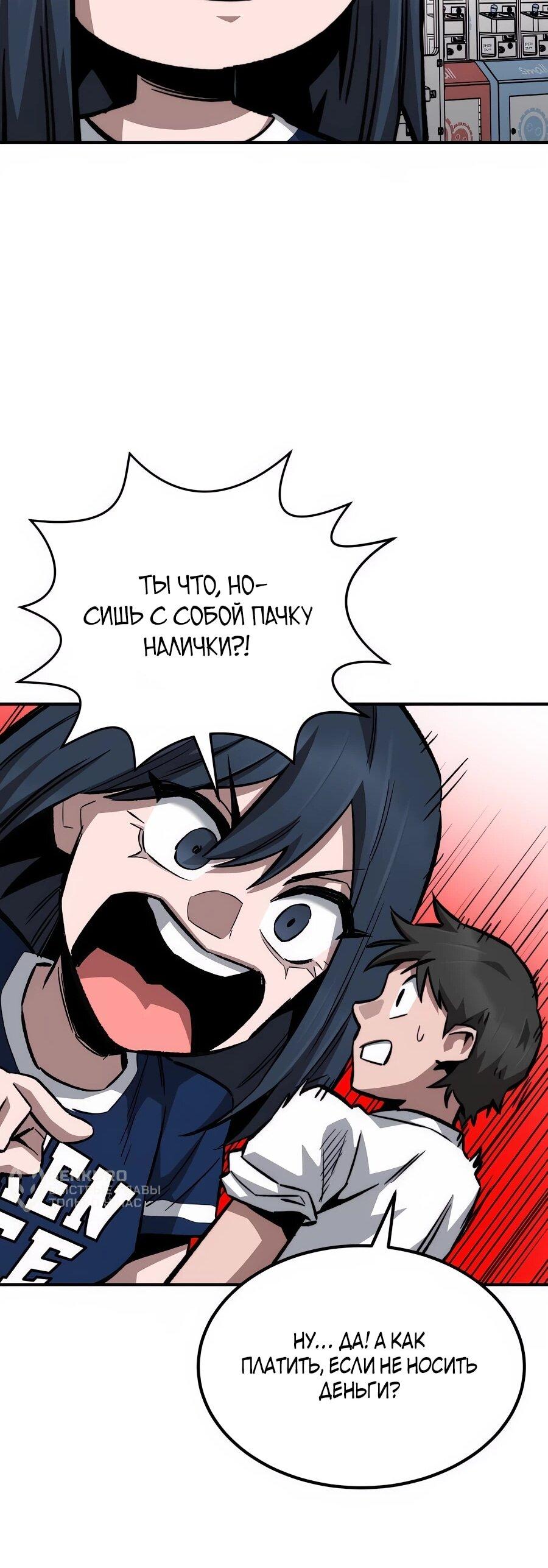 Манга Улыбка боксёра - Глава 16 Страница 39