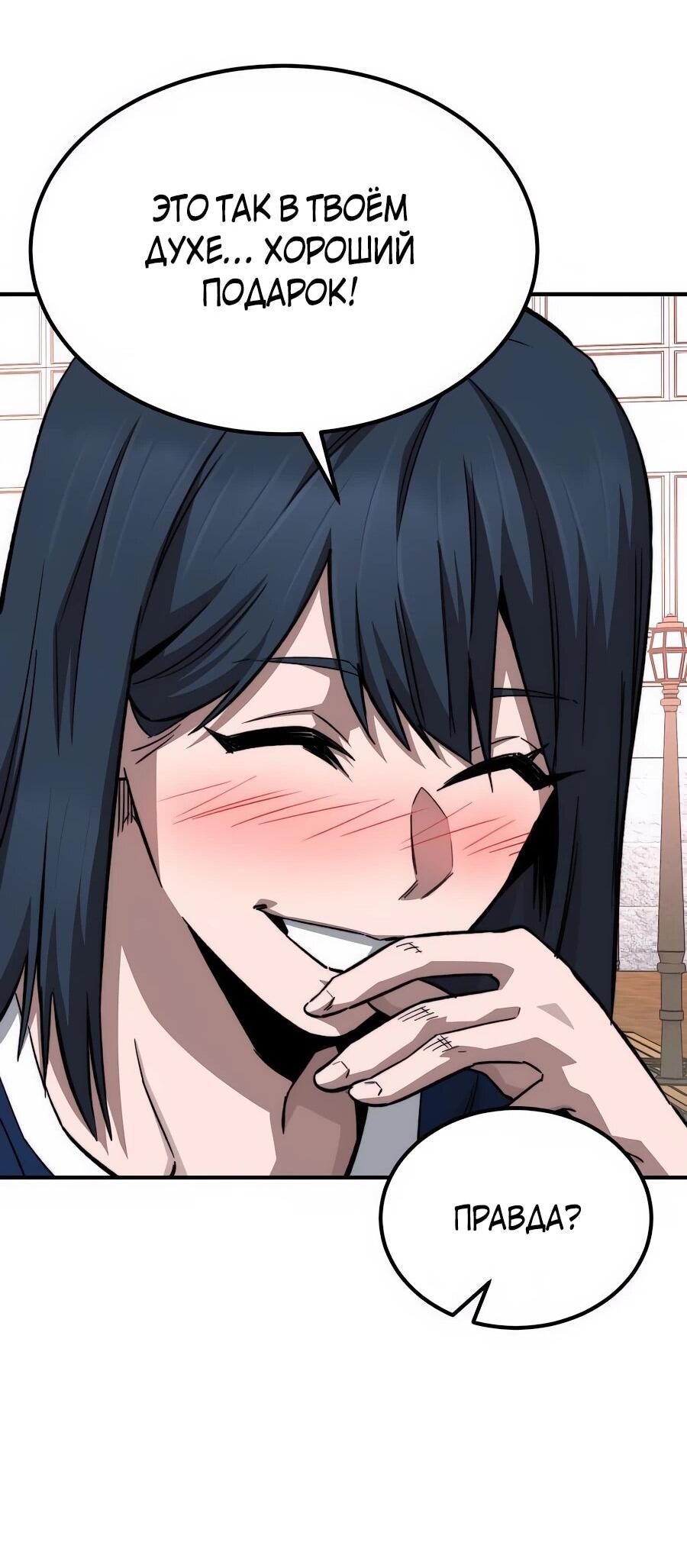 Манга Улыбка боксёра - Глава 16 Страница 80