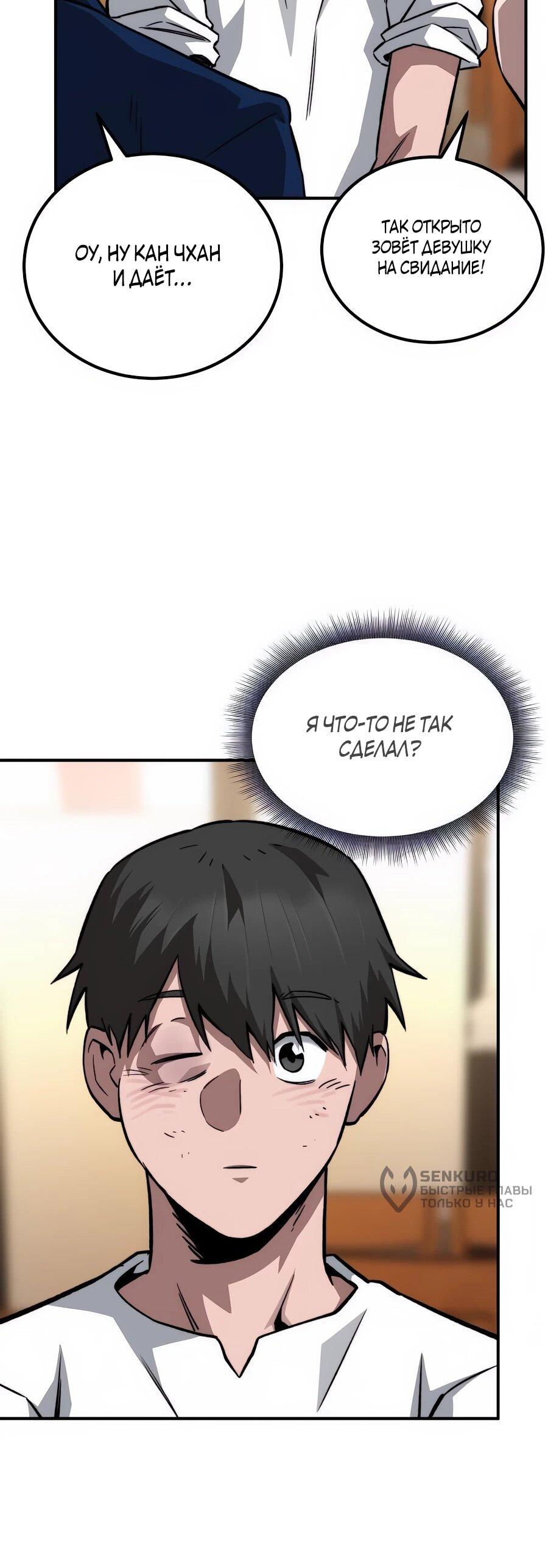 Манга Улыбка боксёра - Глава 16 Страница 18