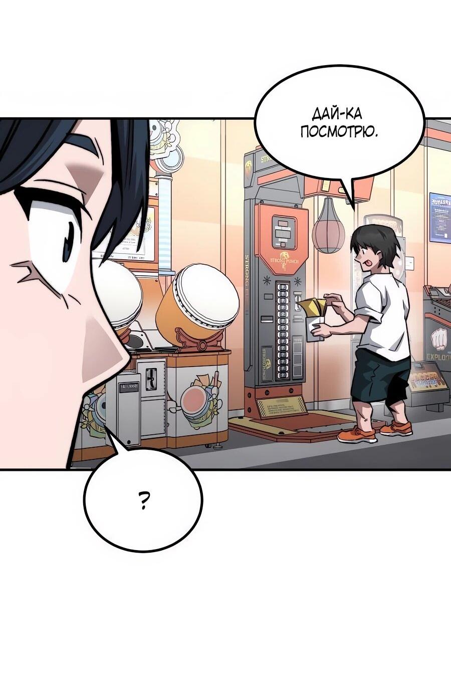 Манга Улыбка боксёра - Глава 16 Страница 37