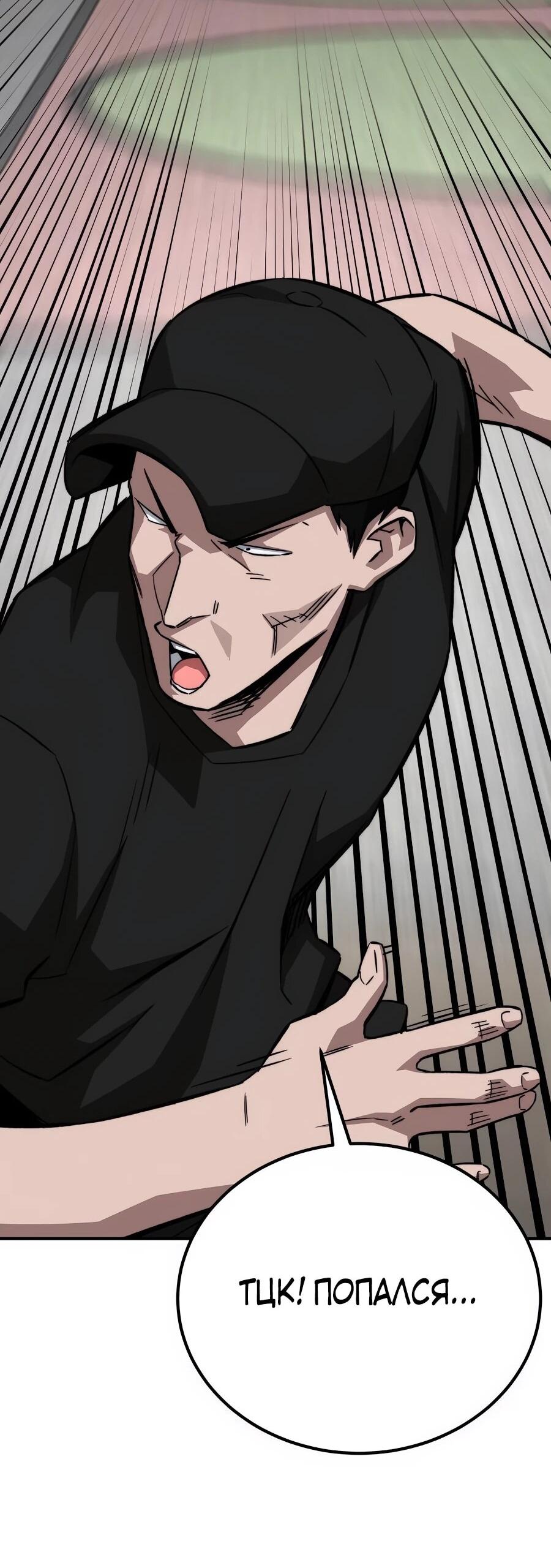 Манга Улыбка боксёра - Глава 16 Страница 64