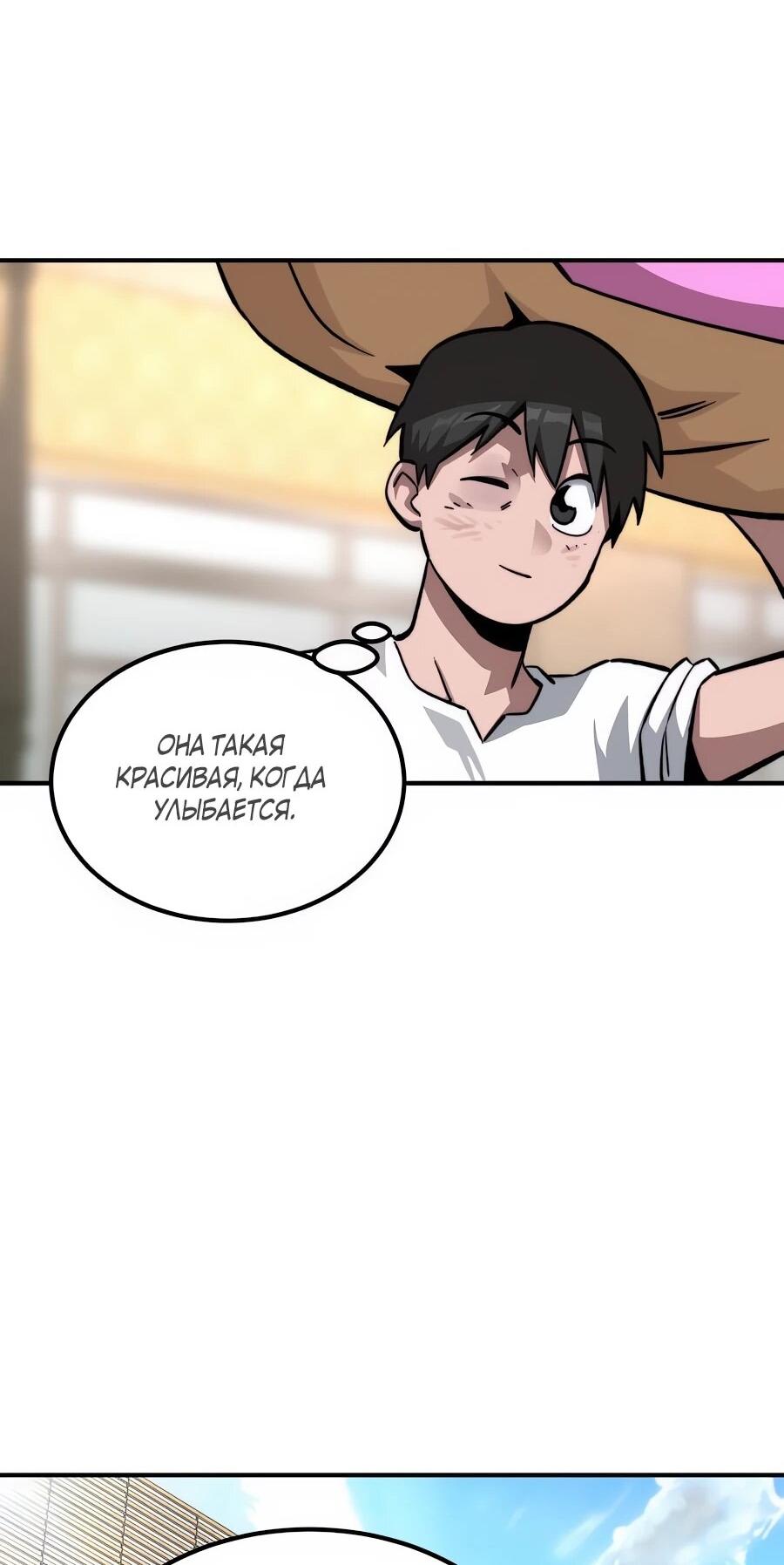 Манга Улыбка боксёра - Глава 16 Страница 81