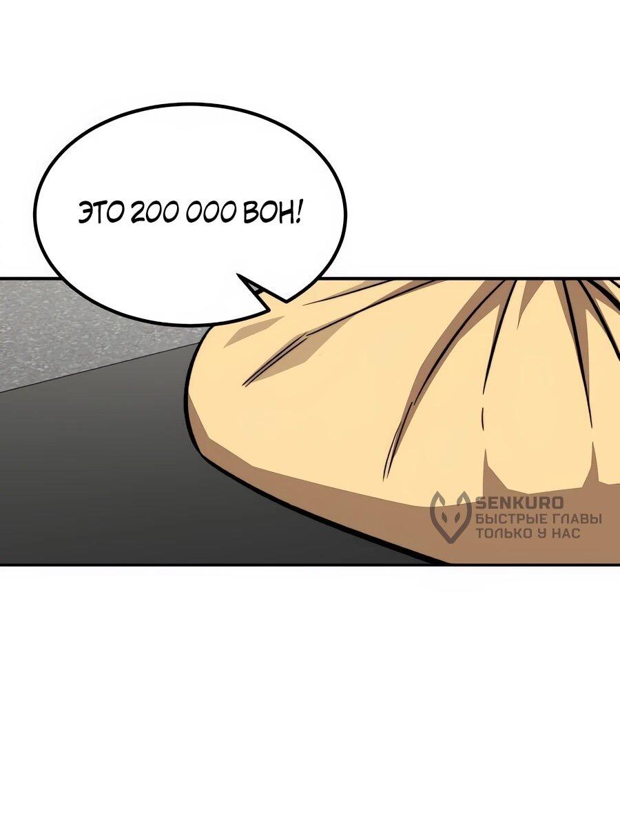 Манга Улыбка боксёра - Глава 16 Страница 75