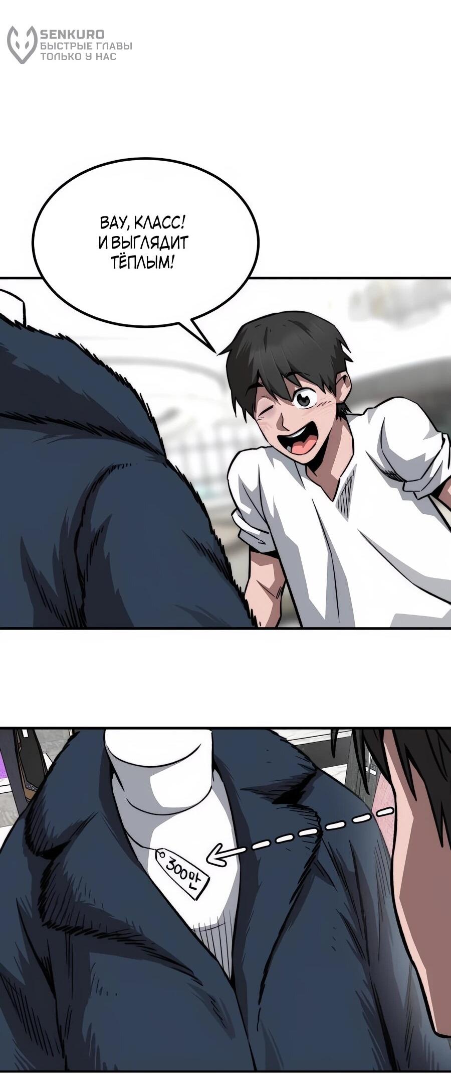 Манга Улыбка боксёра - Глава 16 Страница 28