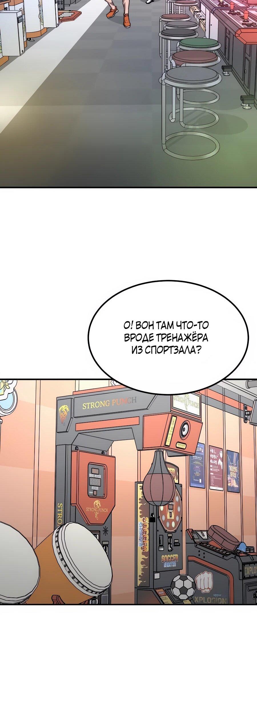Манга Улыбка боксёра - Глава 16 Страница 34
