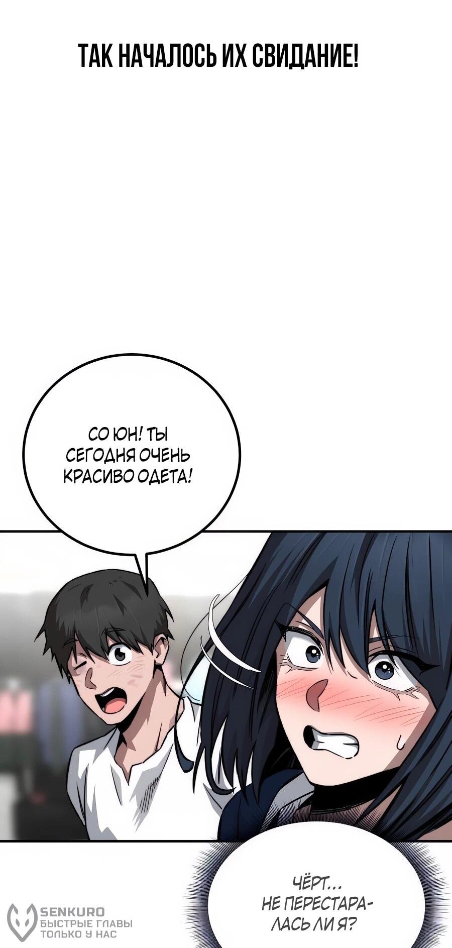 Манга Улыбка боксёра - Глава 16 Страница 22