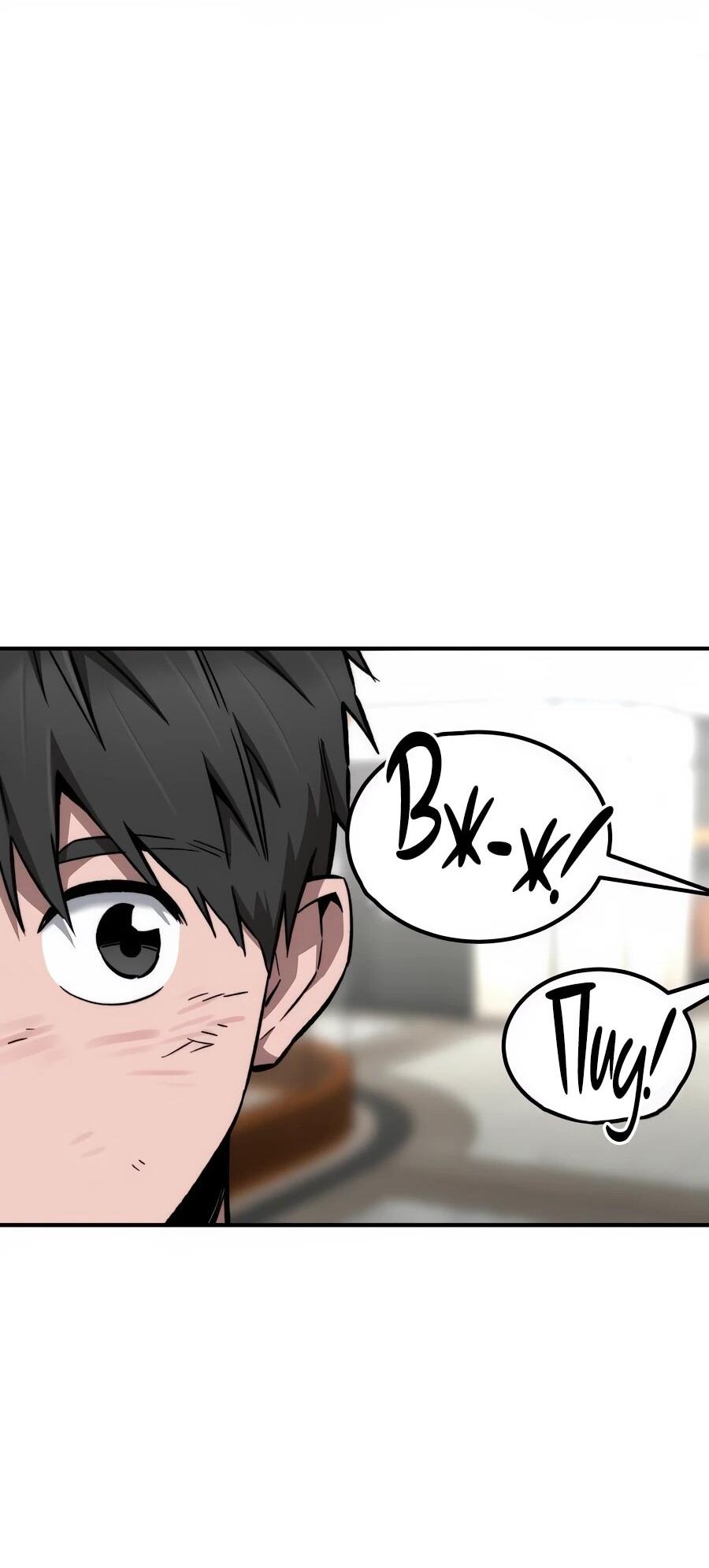 Манга Улыбка боксёра - Глава 16 Страница 30