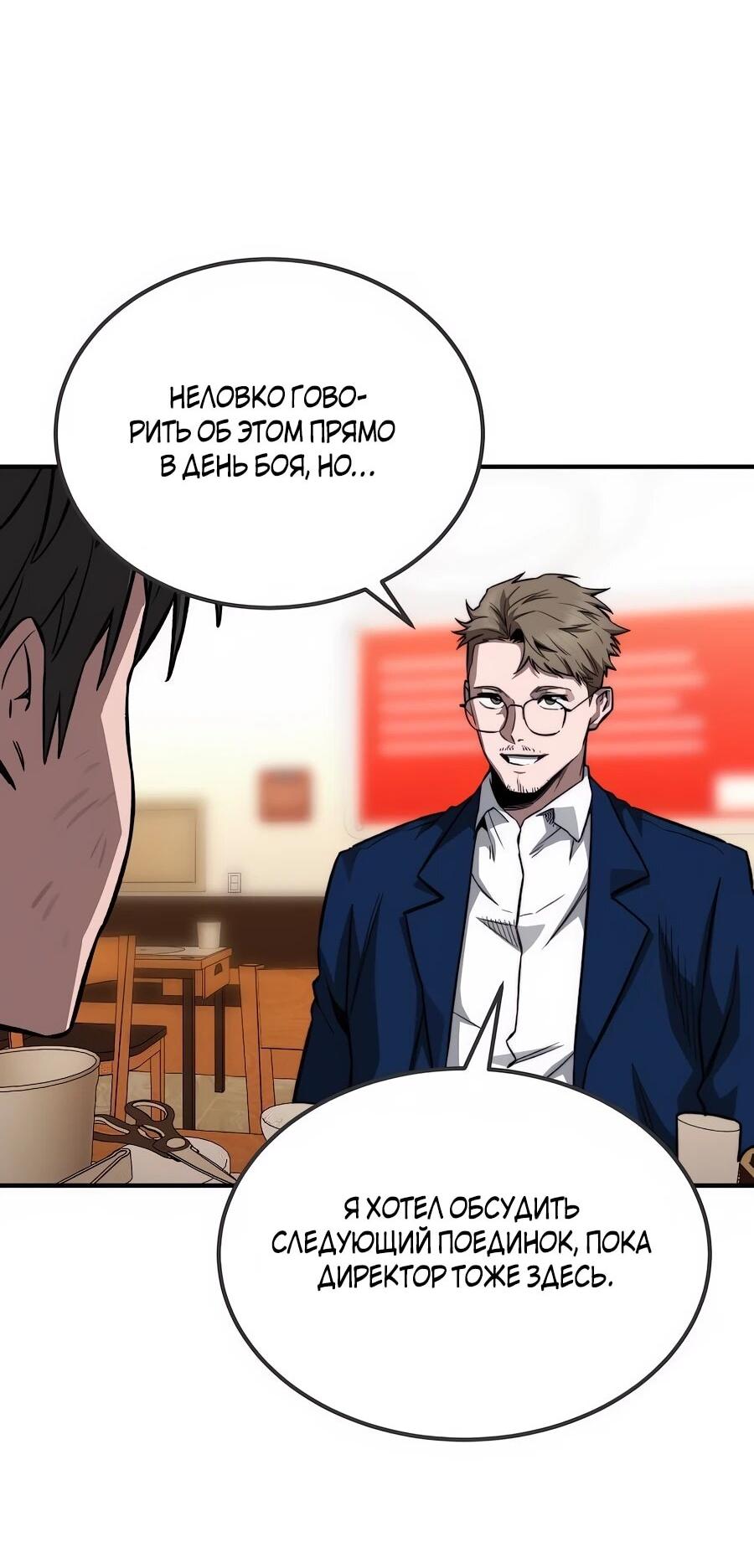 Манга Улыбка боксёра - Глава 16 Страница 3