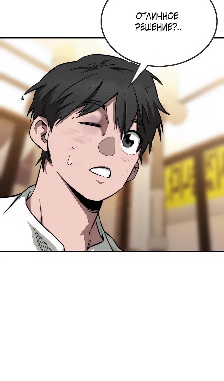 Манга Улыбка боксёра - Глава 16 Страница 7