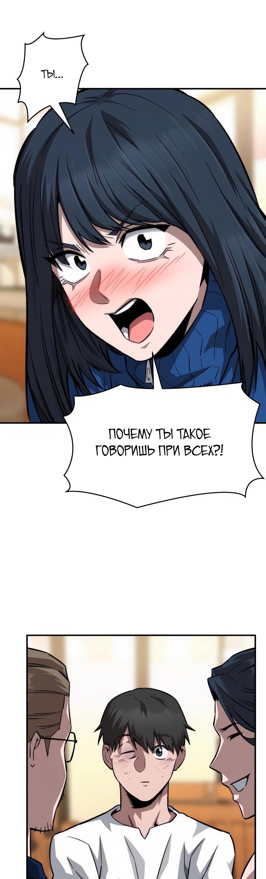 Манга Улыбка боксёра - Глава 16 Страница 17