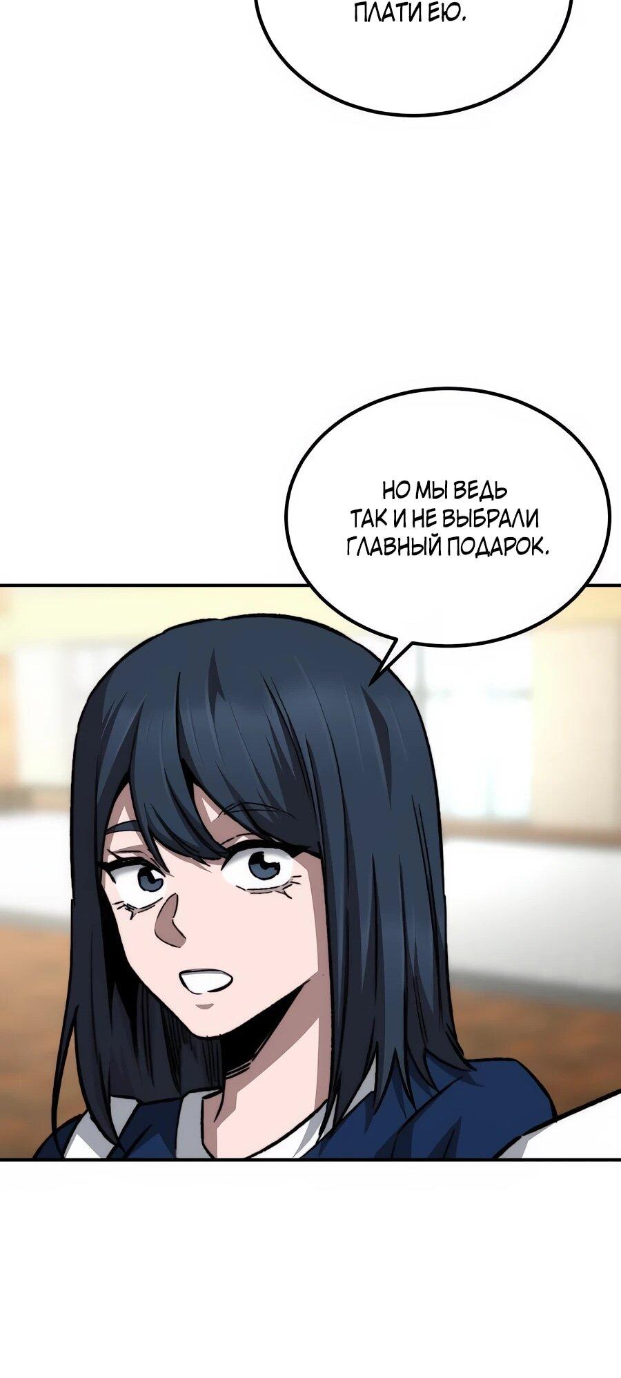 Манга Улыбка боксёра - Глава 16 Страница 72