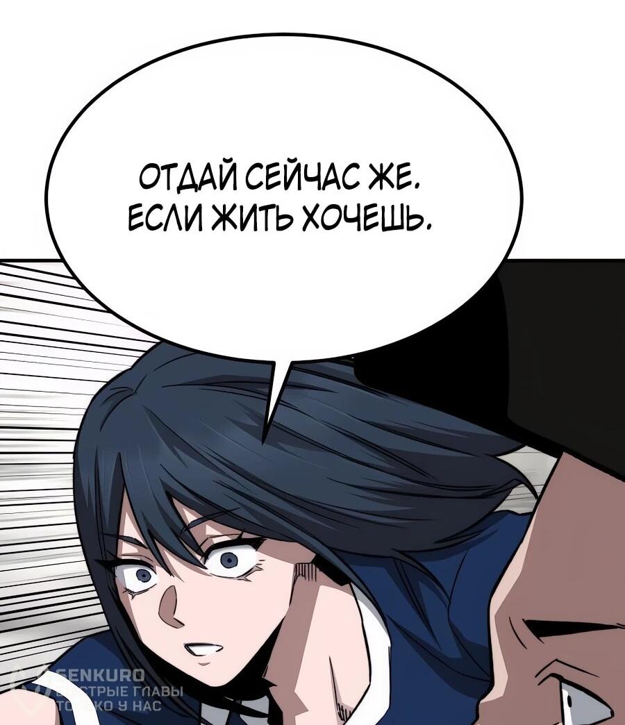 Манга Улыбка боксёра - Глава 16 Страница 66