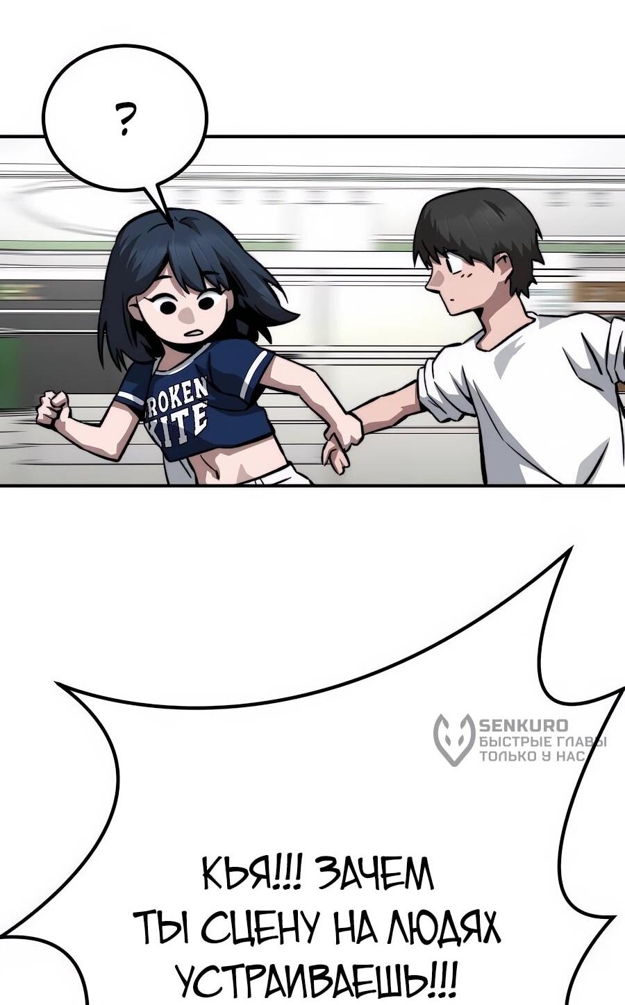 Манга Улыбка боксёра - Глава 16 Страница 57