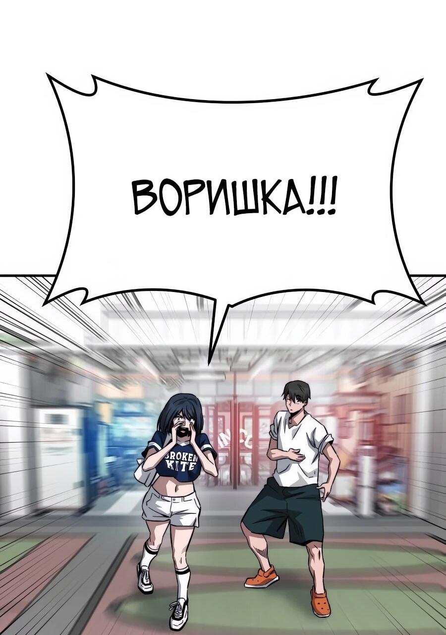 Манга Улыбка боксёра - Глава 16 Страница 63