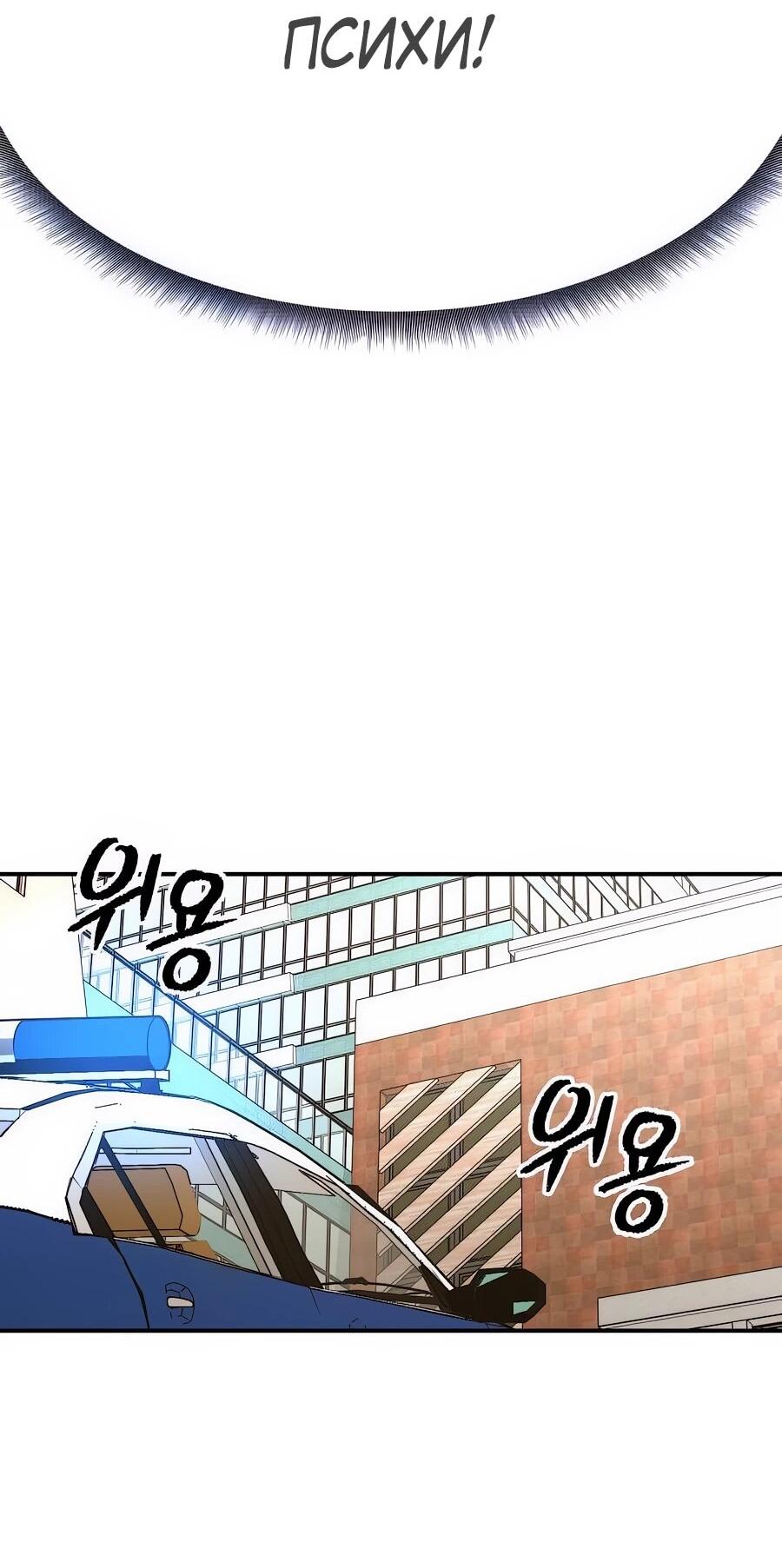 Манга Улыбка боксёра - Глава 16 Страница 69