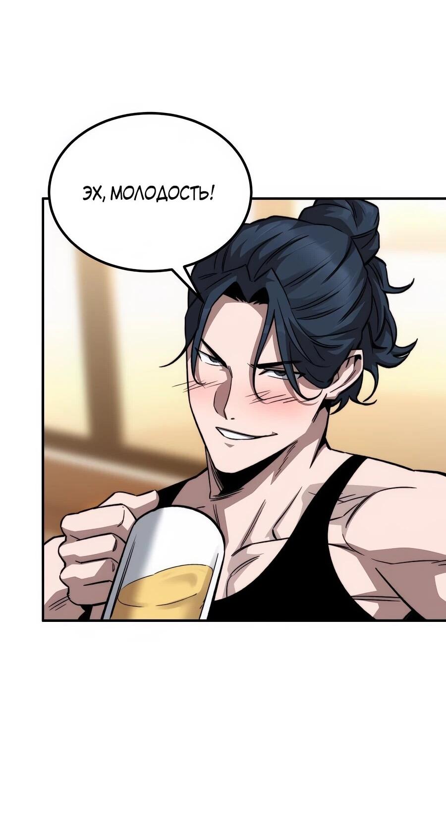 Манга Улыбка боксёра - Глава 16 Страница 19