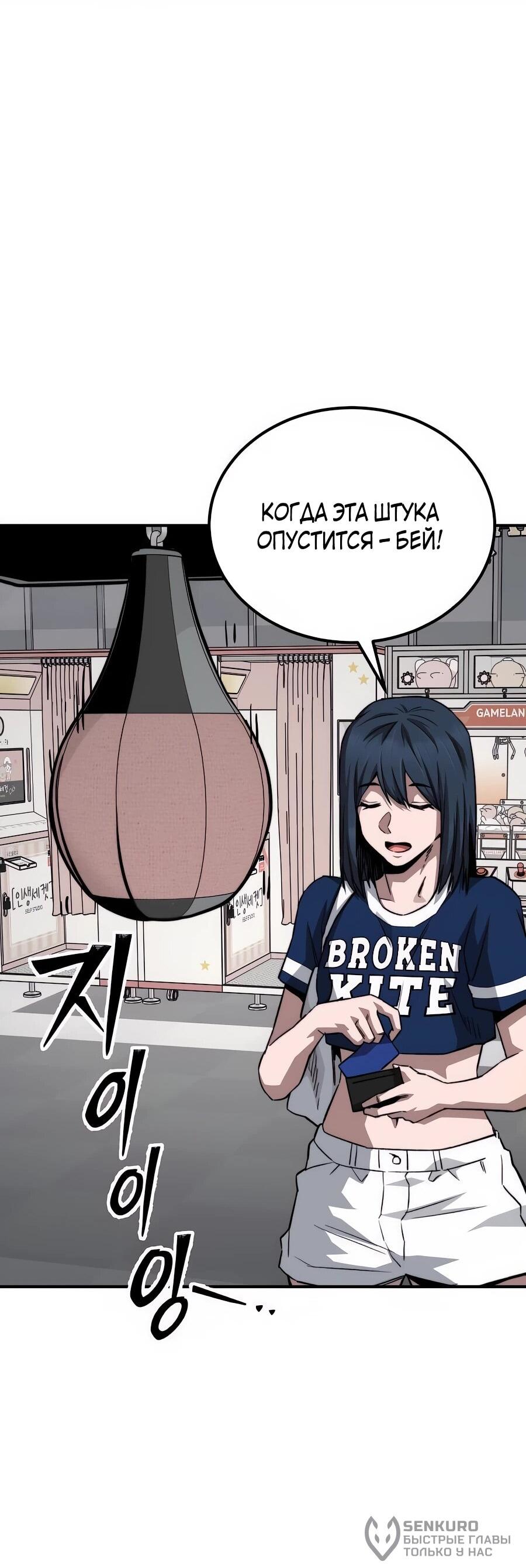 Манга Улыбка боксёра - Глава 16 Страница 43