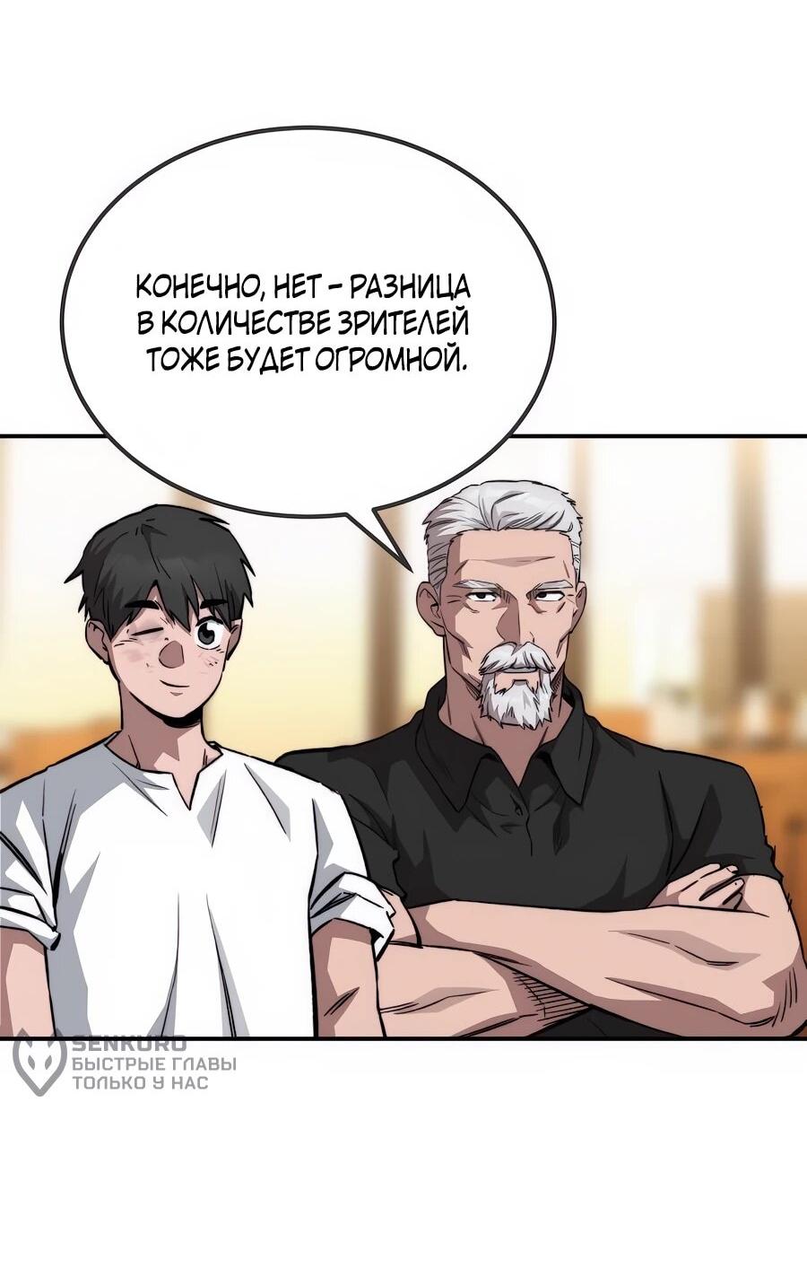 Манга Улыбка боксёра - Глава 16 Страница 5