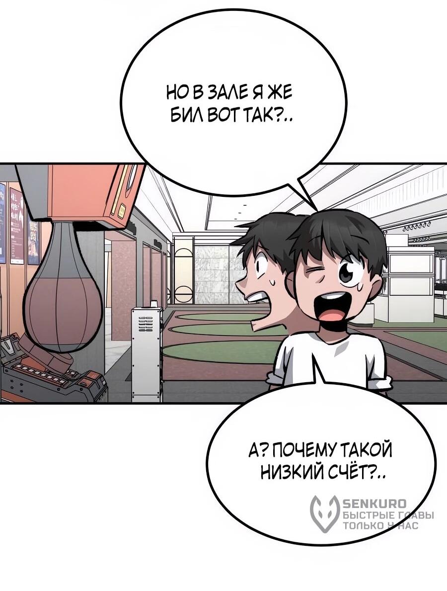Манга Улыбка боксёра - Глава 16 Страница 52