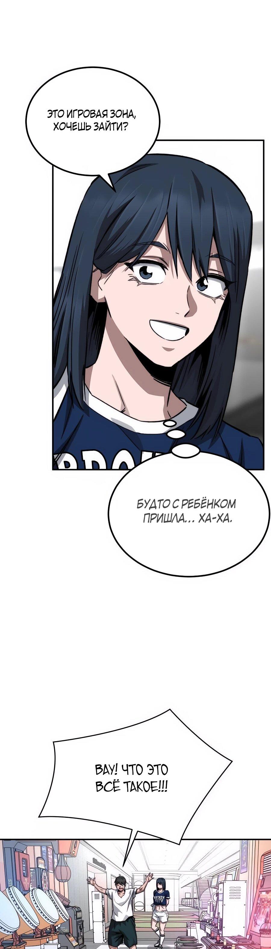 Манга Улыбка боксёра - Глава 16 Страница 33