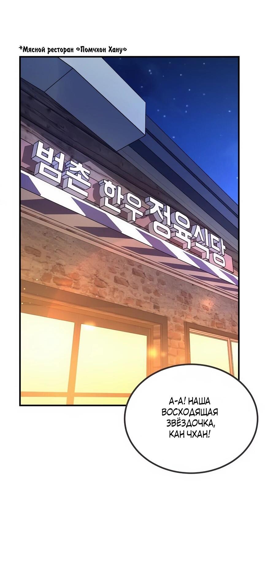 Манга Улыбка боксёра - Глава 16 Страница 2