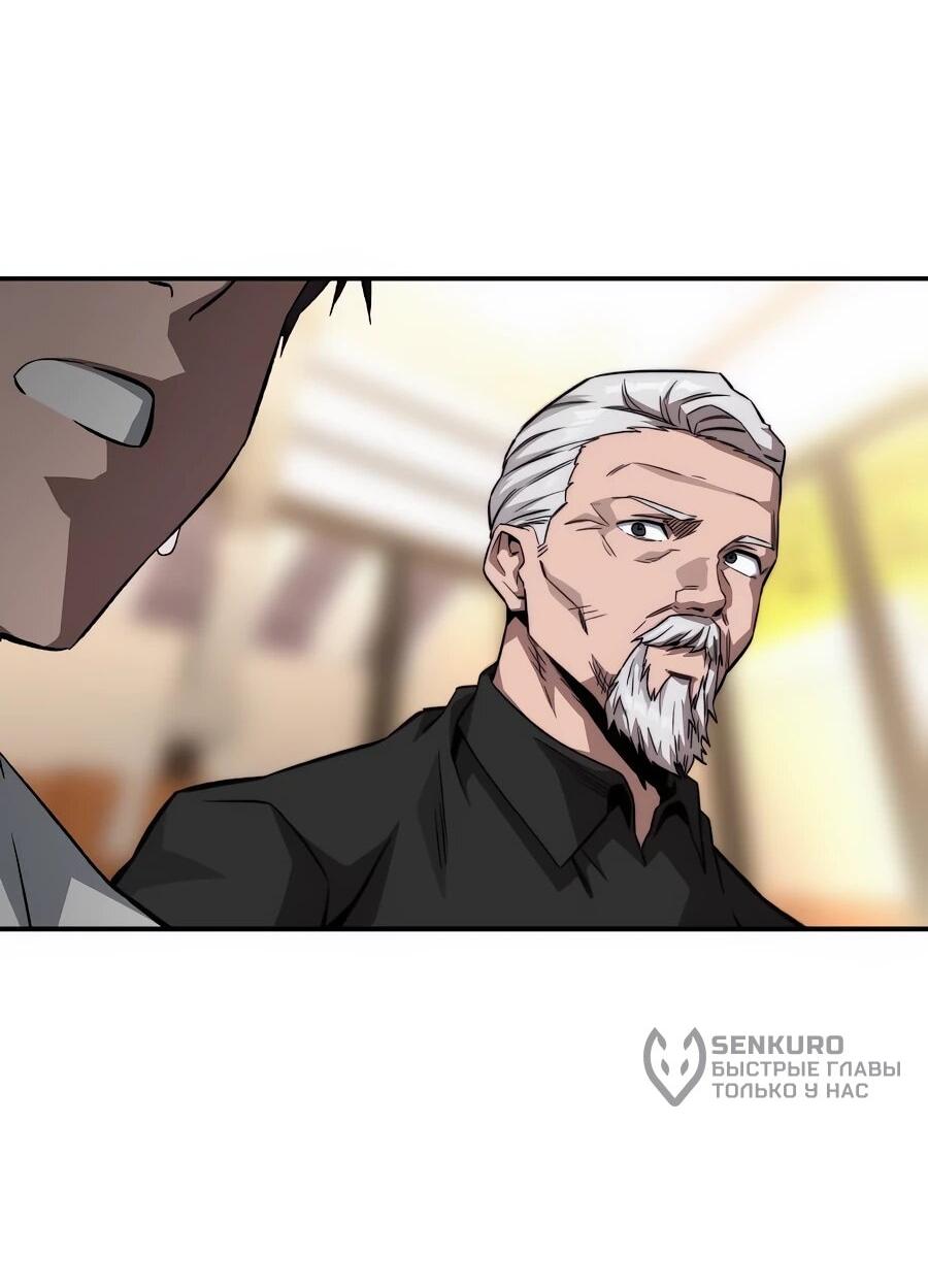 Манга Улыбка боксёра - Глава 16 Страница 10