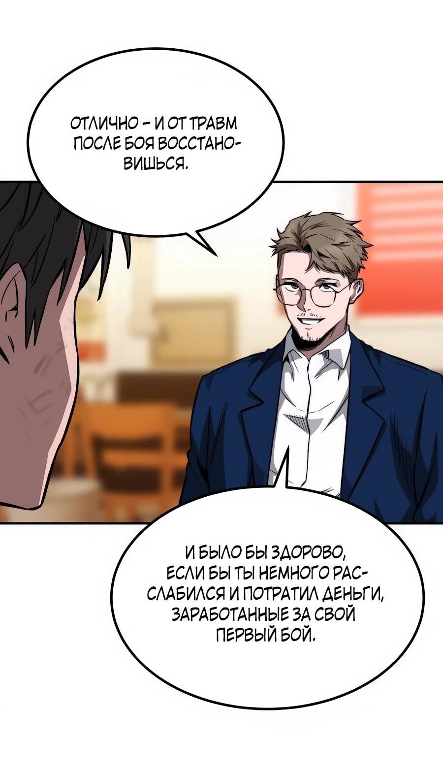 Манга Улыбка боксёра - Глава 16 Страница 14