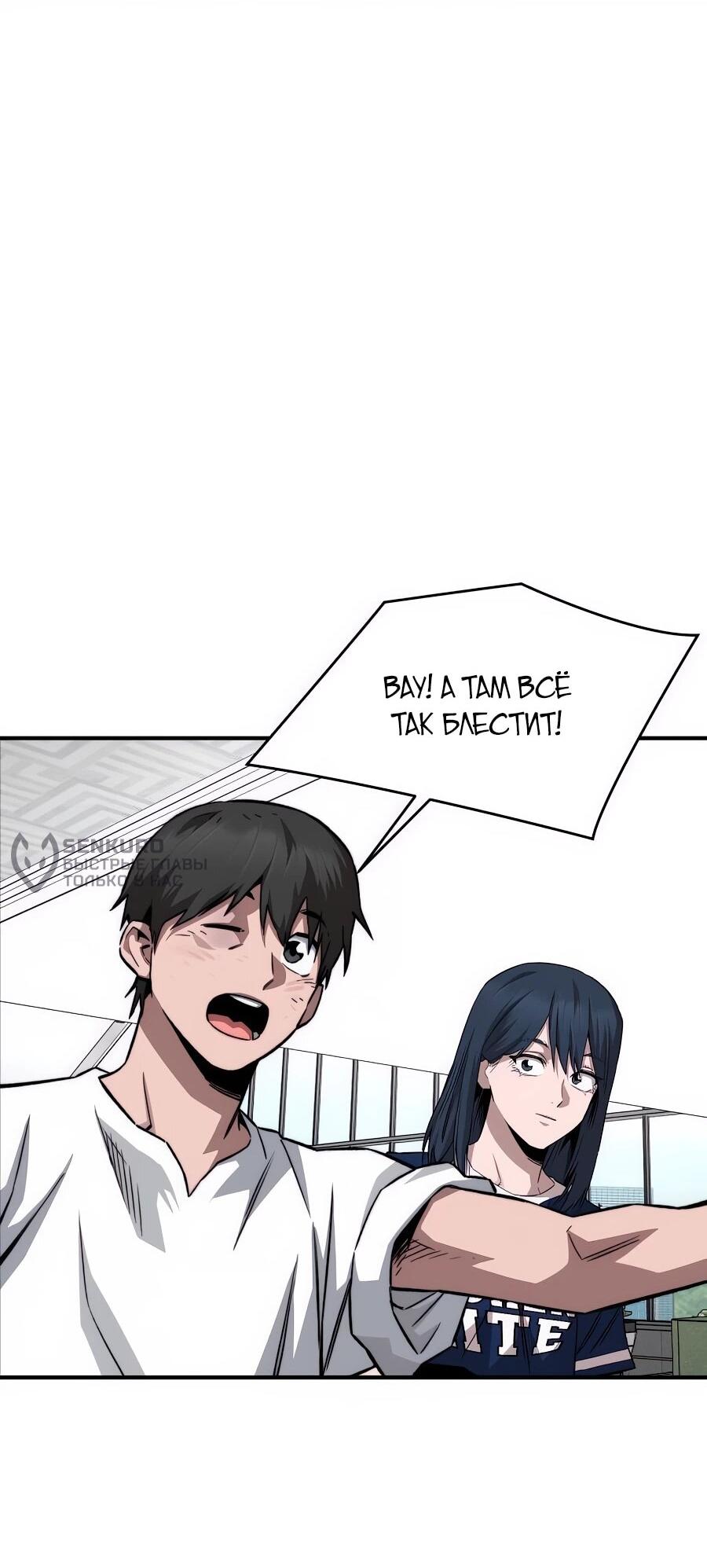 Манга Улыбка боксёра - Глава 16 Страница 32