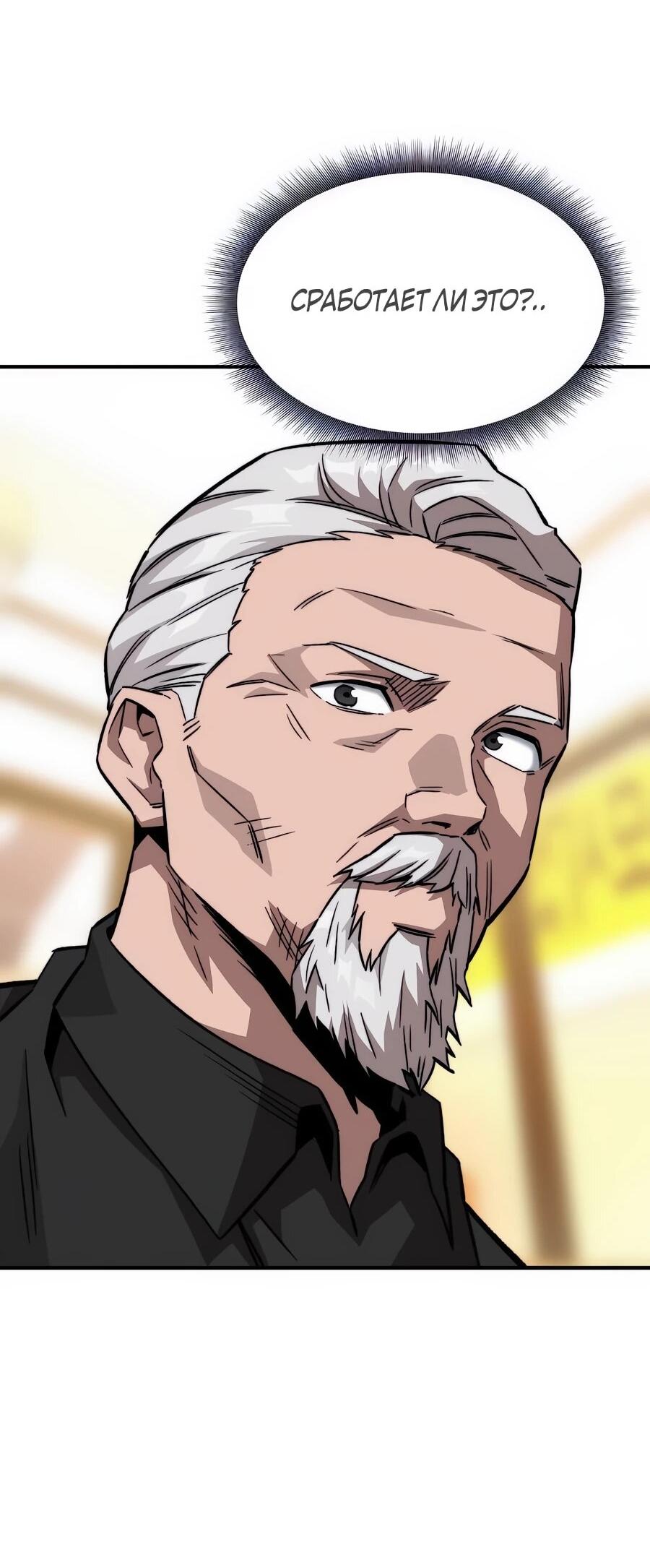 Манга Улыбка боксёра - Глава 16 Страница 11