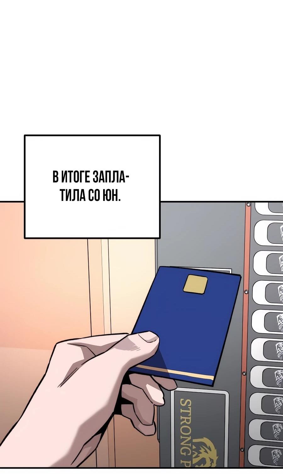 Манга Улыбка боксёра - Глава 16 Страница 42