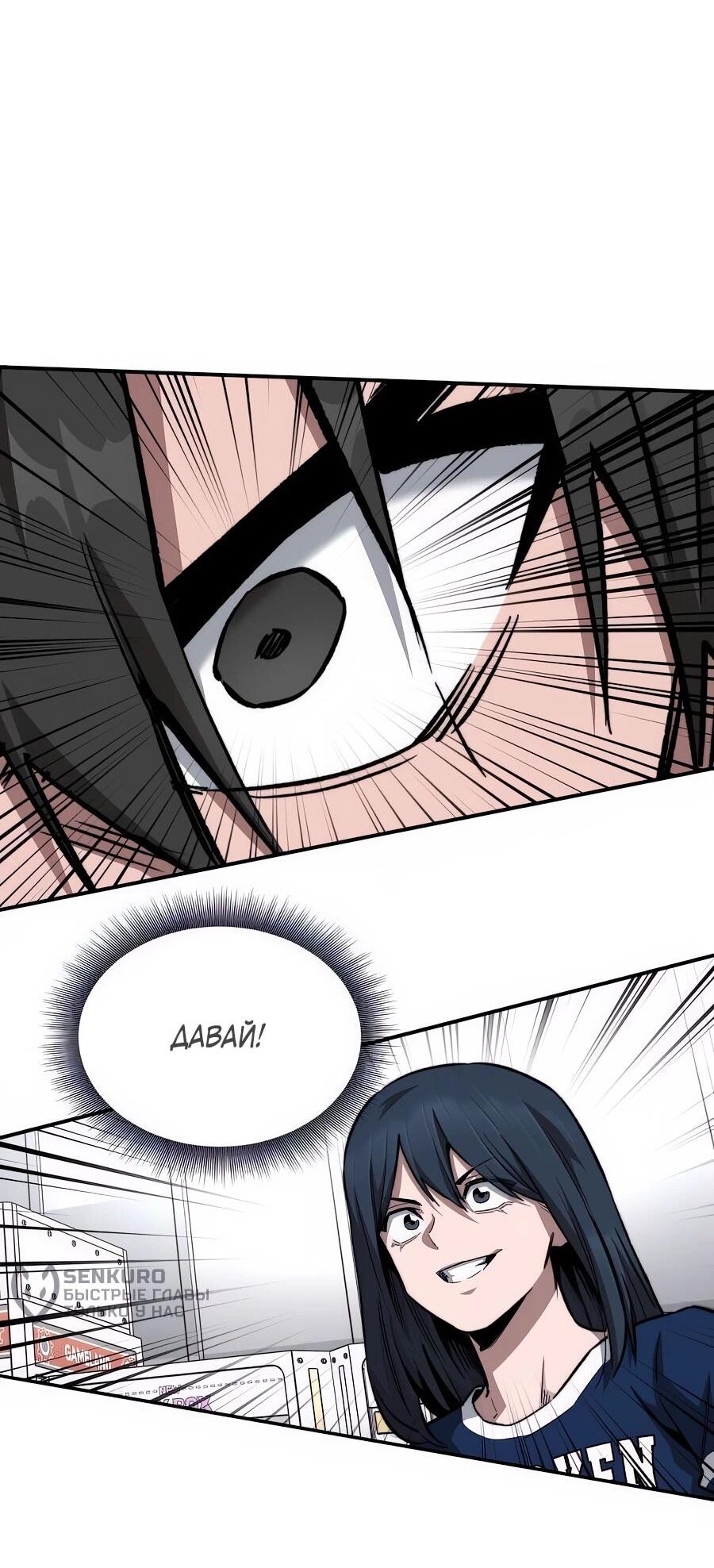 Манга Улыбка боксёра - Глава 16 Страница 47