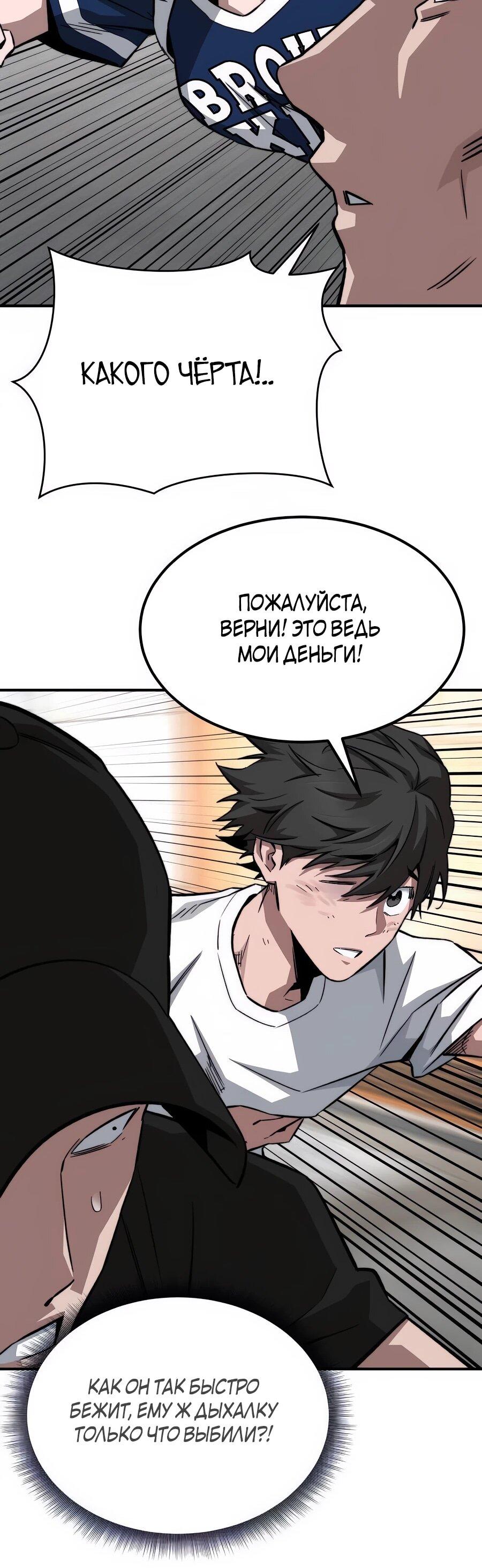 Манга Улыбка боксёра - Глава 16 Страница 67