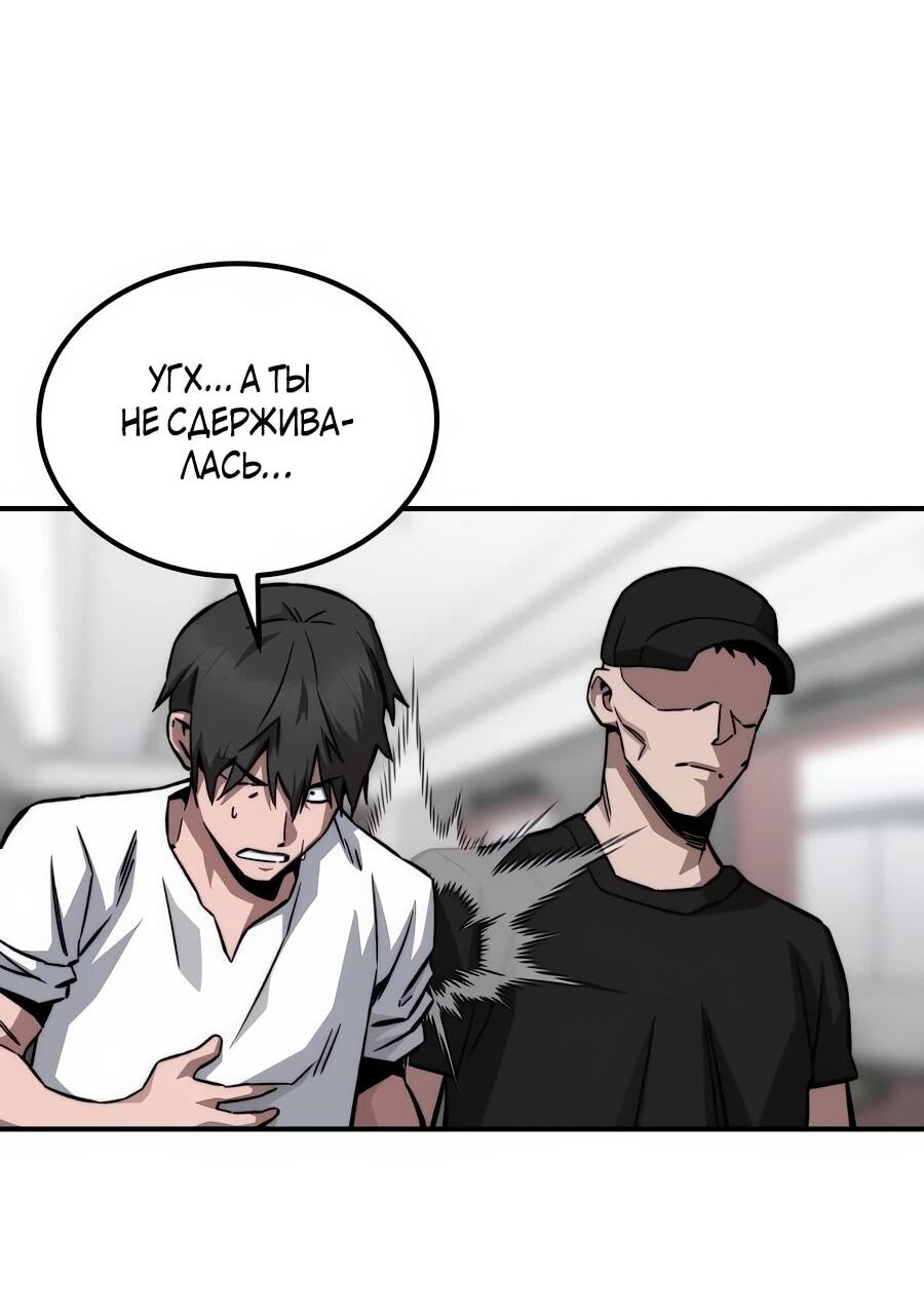Манга Улыбка боксёра - Глава 16 Страница 59