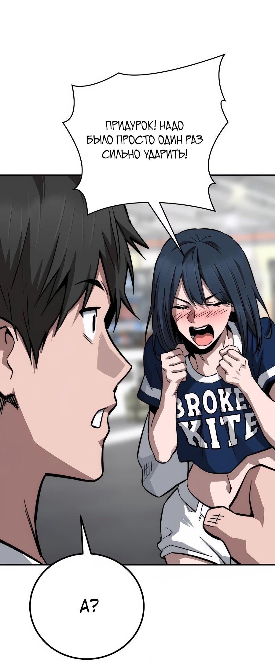 Манга Улыбка боксёра - Глава 16 Страница 51