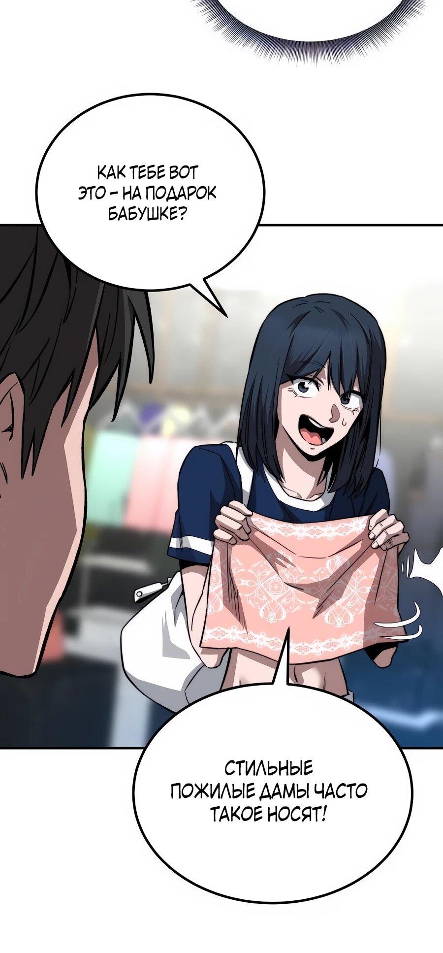 Манга Улыбка боксёра - Глава 16 Страница 23