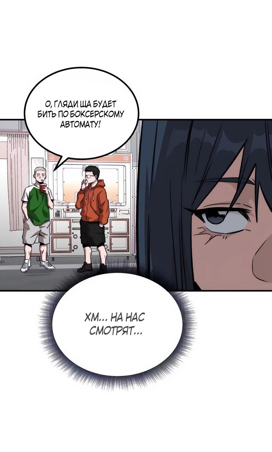 Манга Улыбка боксёра - Глава 16 Страница 44