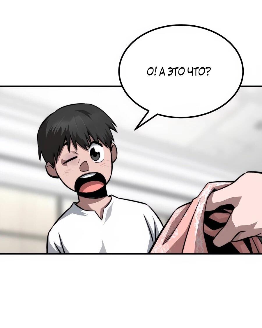 Манга Улыбка боксёра - Глава 16 Страница 24
