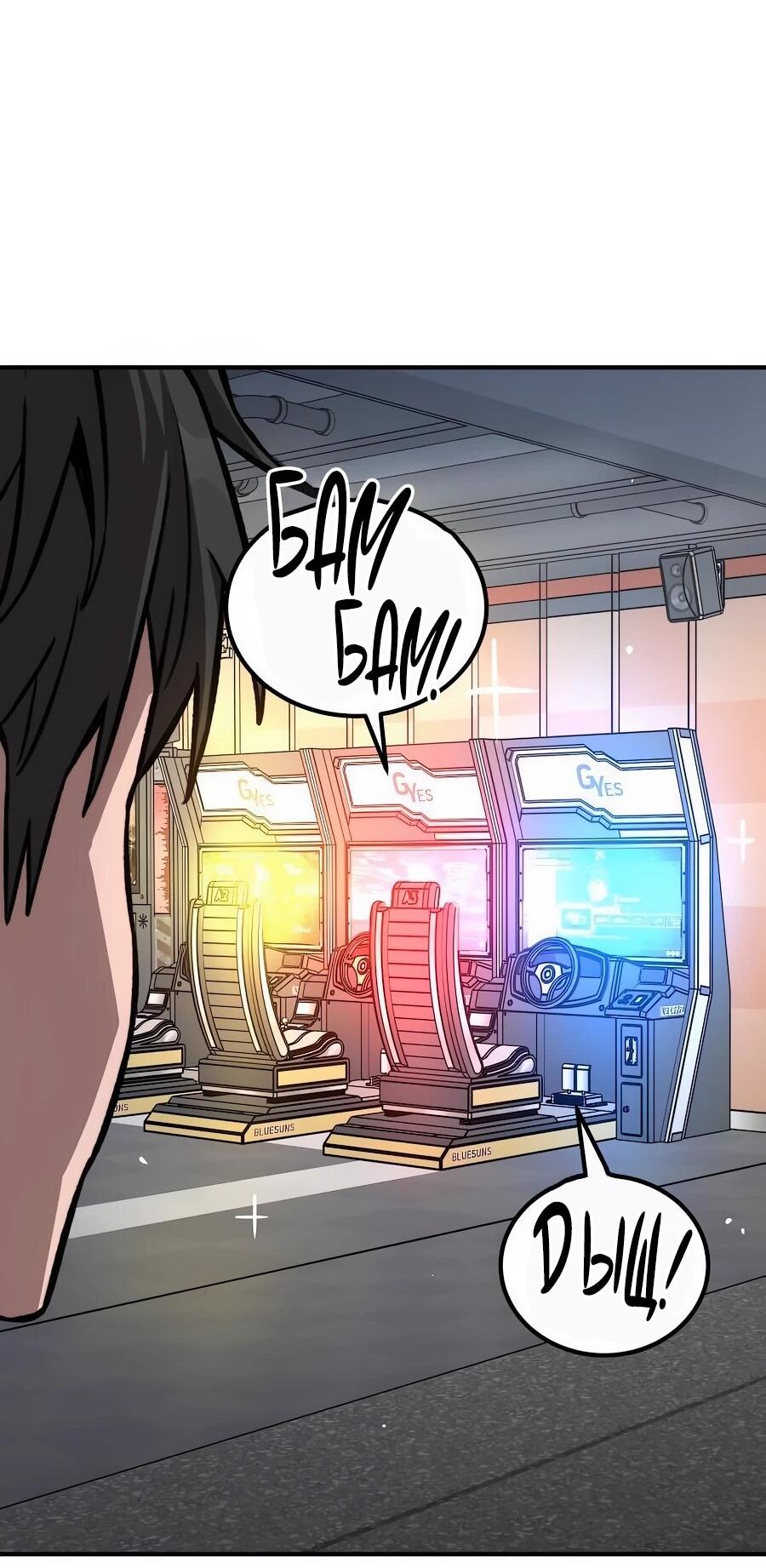 Манга Улыбка боксёра - Глава 16 Страница 31