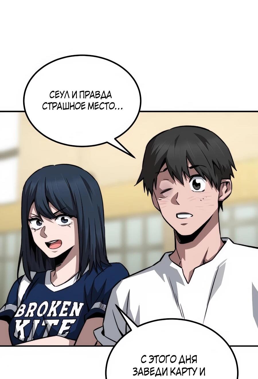 Манга Улыбка боксёра - Глава 16 Страница 71