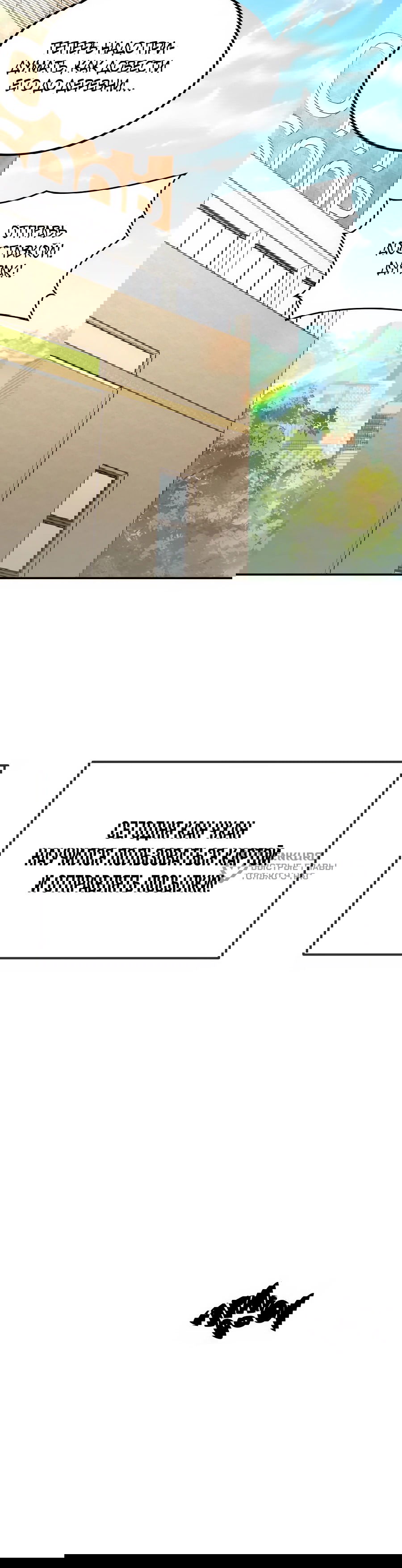 Манга Улыбка боксёра - Глава 16 Страница 82