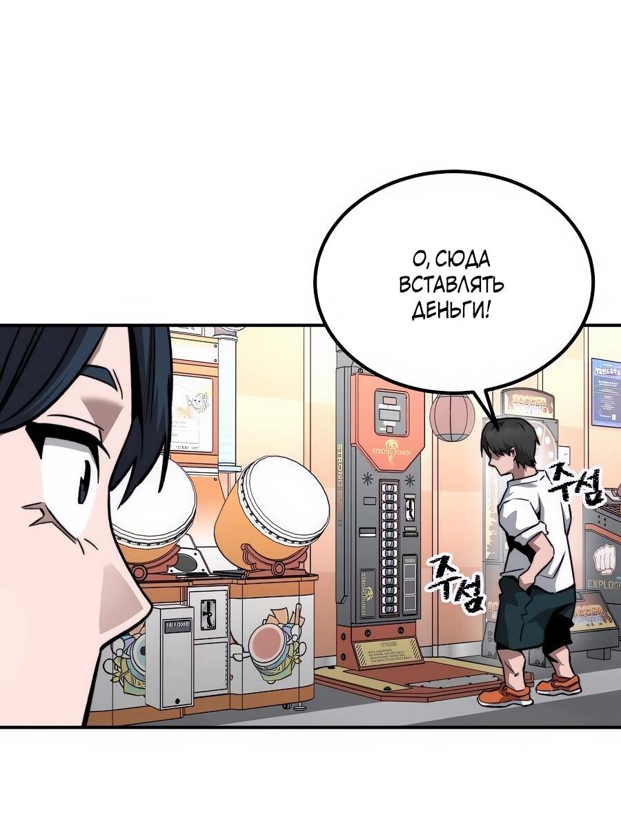 Манга Улыбка боксёра - Глава 16 Страница 36