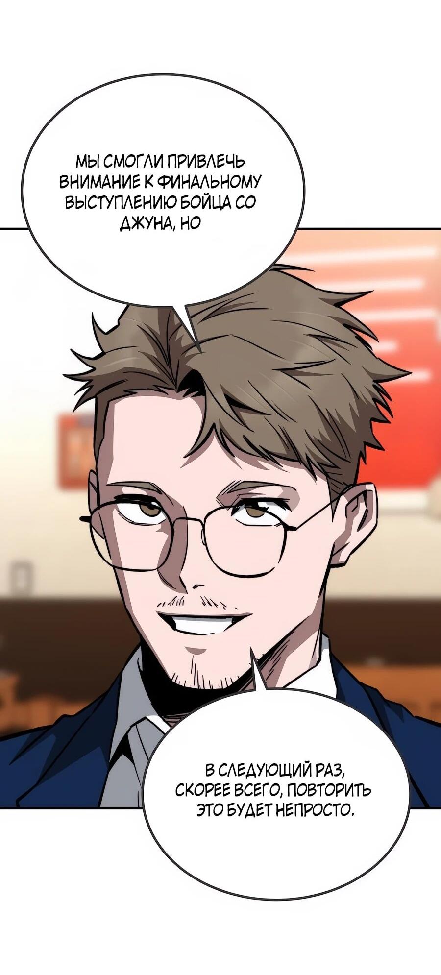 Манга Улыбка боксёра - Глава 16 Страница 4