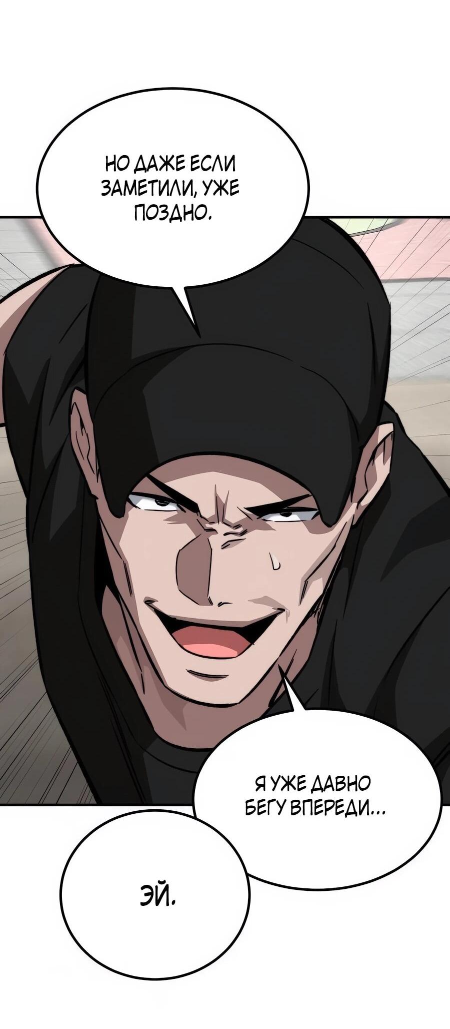 Манга Улыбка боксёра - Глава 16 Страница 65