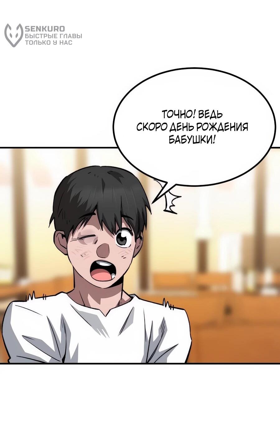 Манга Улыбка боксёра - Глава 16 Страница 15