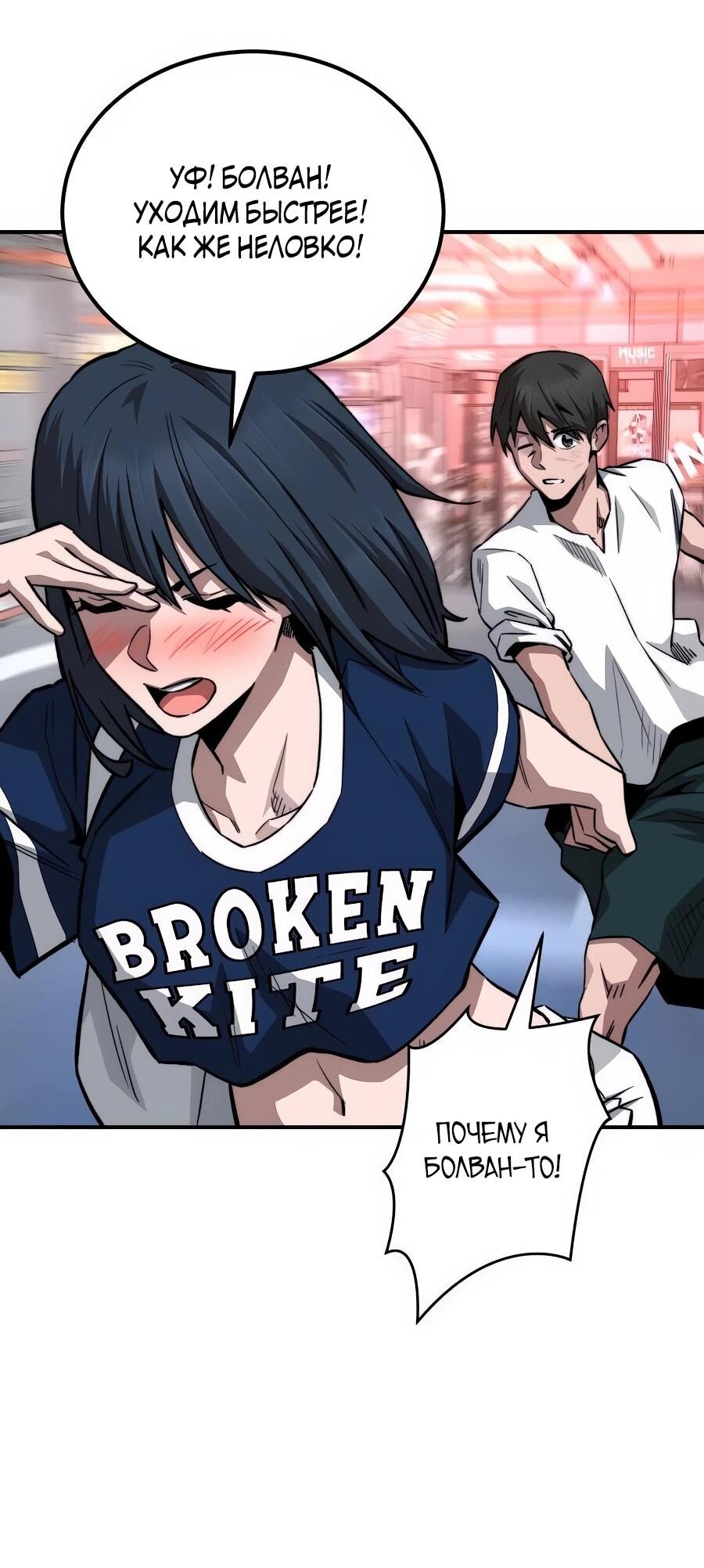 Манга Улыбка боксёра - Глава 16 Страница 53
